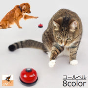 ペット用 コールベル 呼び鈴 犬 猫 訓練 しつけ トレーニング 卓上ベル カウンターベル チャイム 肉球 合図 ちーん 軽い 持ち運び コミュニケーション おやつ かわいい 可愛い おしゃれ お洒落 いぬ イヌ ドッグ DOG ねこ ネコ キャット CAT