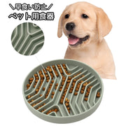 ペット用食器 フードボウル 早食い防止 ペットグッズ 猫 キャット 犬 ドッグ エサ入れ かわいい おしゃれ 丸呑み防止 折りたたみ 吸盤付 滑り止め 持ち運び 携帯 コンパクト 餌入れ 水入れ お散歩 お出かけ 遠出
