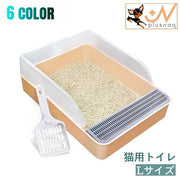 猫用トイレ トイレ容器 砂トイレ ネコ用 ねこ キャット トイレタリー用品 飛散防止 お手入れ簡単 持ち運び便利 シンプル 定番 ペットグッズ ペット用品