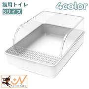 猫用トイレ トイレ容器 砂トイレ ネコ用 ねこ キャット トイレタリー用品 飛散防止 お手入れ簡単 持ち運び便利 シンプル 定番 ペットグッズ ペット用品