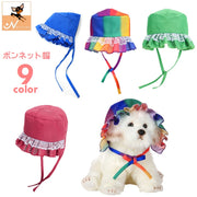 ペット用帽子 ボンネット ボネ 犬用 猫用 イヌ ネコ ペットグッズ ファッション小物 ぼうし フリル ギャザー レース ひも かわいい キュート フリフリ お出かけ お散歩 記念撮影 ペット用品 ローズ 赤 橙 紫 ワイン 黄 青 緑 レインボー