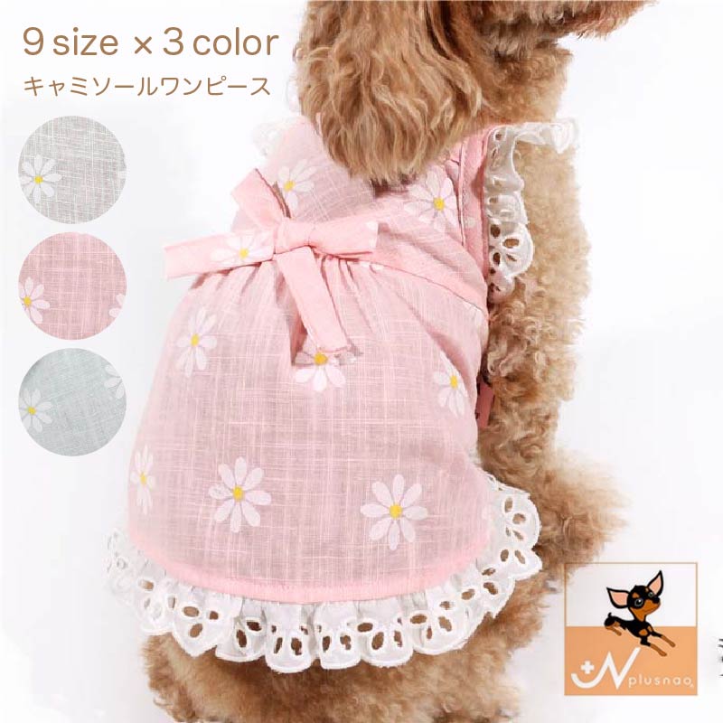 ドッグウェア キャットウェア 犬 猫 犬服 猫服 商品画像