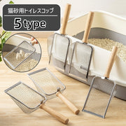 トレイスコップ 猫砂スコップ 猫砂シャベル 猫用 ペット用品 ネコ用トイレ トイレ掃除 砂取り キャット ねこ シンプル