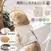 猫用 ハーネス リード 2点セット キャットウェア ペット用 ペット用品 北欧風 ナチュラル シンプル おしゃれ ペットグッズ 猫用品 マジック テープ 着脱簡単 通気性 絡みにくい 散歩 おでかけ 可愛い ネコ ねこ アースカラー くすみカラー ロゴ 英字