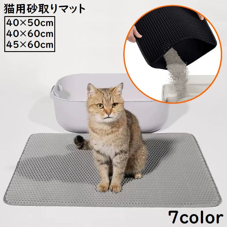 猫用 砂取りマット トイレマット 猫砂キャッチャー 砂落とし ネコ ペット用品 飛び散り防止 滑り止め 防水 大判 長方形 水洗い可