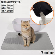 猫用 砂取りマット トイレマット 猫砂キャッチャー 砂落とし ネコ ペット用品 飛び散り防止 滑り止め 防水 大判 長方形 水洗い可