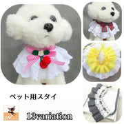 ペット用スタイ よだれかけ ラウンド型 ペット用品 犬グッズ 猫グッズ フリル レース リボン ギンガムチェック柄 サクランボ フラワーモチーフ 360° おしゃれ かわいい お出かけ いぬ イヌ ねこ ネコ