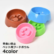 フードボウル 早食い防止 ペット用食器 エサ入れ 餌皿 丸飲み防止 スローフード ペットグッズ 犬 食事 ごはん 容器 ダイエット プラスチック食器 立体的 さら フードボール いぬ イヌ