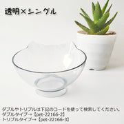 ネコ用食器 犬用食器 ペット用食器 フードボウル 餌皿 猫 犬 ペット用品 台付き プラスチック 餌入れ 水入れ
