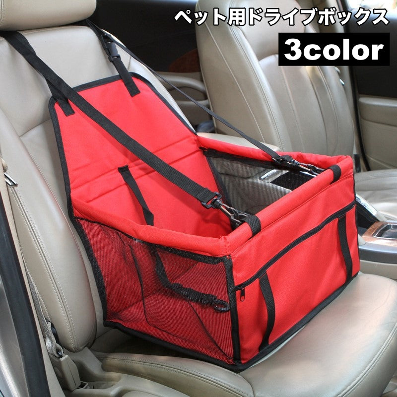 ドライブボックス ペット用 犬用 猫用 車用品 カー用品 ドライブ用品 汚れ防止 ドライブケージ ケース BOX 座席 固定 飛び出し防止 シンプル