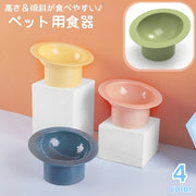 ペット用食器 犬用食器 猫用食器 フードボウル エサ入れ 餌入れ 斜め 傾斜 イヌ ネコ ペットグッズ 水 ウォーターボウル 皿 シンプル 単色 かわいい