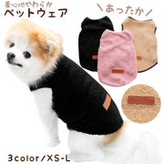 ドッグウェア ペットウェア ベスト 犬服 猫服 小型犬 ノースリーブ 春 秋 冬 袖なし チョッキ ボア フリース もこもこ 防寒 伸びる ストレッチ 秋冬 薄手 インナー パイル かわいい あったか カジュアル おしゃれ 可愛い