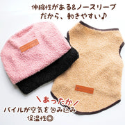 ドッグウェア ペットウェア ベスト 犬服 猫服 小型犬 ノースリーブ 春 秋 冬 袖なし チョッキ ボア フリース もこもこ 防寒 伸びる ストレッチ 秋冬 薄手 インナー パイル かわいい あったか カジュアル おしゃれ 可愛い