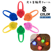 首輪用チャーム 首輪アクセサリー ペット用アクセサリー ペンダントライト LEDライト ペット用品 ペットグッズ 犬 猫 首輪飾り シリコン 防犯ライト 安全ライト 電池式 吊り下げ ナスカン 取り付け簡単 肉球 丸型 サークル 目印 やわらかい ソフト 夜の散歩 夜間 お散歩 お出かけ 点滅 点灯 かわいい おしゃれ 赤 青 緑 橙 ピンク