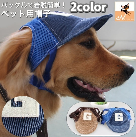 帽子 犬 キャップ ペット 中型犬 大型犬 犬用 イヌ つば付き メッシュ 通気性 紫外線対策 ベースボールキャップ 犬服 ペット服 被り物 犬の帽子 夏物 夏 日除け バックル 簡単着脱 耳穴あり コーデュロイ ロゴ カジュアル お洒落 かわいい 散歩 お出かけ 旅行 ペット用品 ペットグッズ