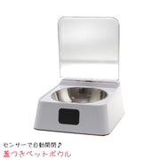 自動給餌器 ペットボウル ペット用食器 イヌ 犬 猫 ネコ ペット用品 ペットグッズ 蓋つき センサー 自動開閉 充電式 スクエア 四角 土台付き 無地 ホワイト シンプル リチウム