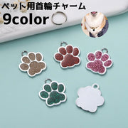 首輪用チャーム ペット用品 ペットグッズ 首輪アクセサリー 肉球 犬 イヌ 猫 ネコ ワンポイント おしゃれ 目印 かわいい