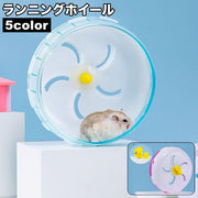 ランニングホイール 回し車 小動物用おもちゃ ハムスター リス マウス ケージ取り付け 回転 ストレス解消 遊び ペット用品