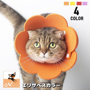 エリザベスカラー ソフト 猫用 犬 ペット用品 スナップボタン 傷舐め防止 傷口保護 術後 ケア用品 引っ掻き防止 簡単装着 フラワーデザイン 小型犬 柔らかい 花型 ソリッドカラー 可愛い おしゃれ ネコ用 イヌ ねこ いぬ エリカラ