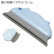 ペット用ブラシ ペット用コーム ペット用品 ペットグッズ ペット ブラシ コーム 犬 イヌ 猫 ネコ ウサギ ブラッシング用品 グルーミング 抜け毛取り お手入れ トリミング