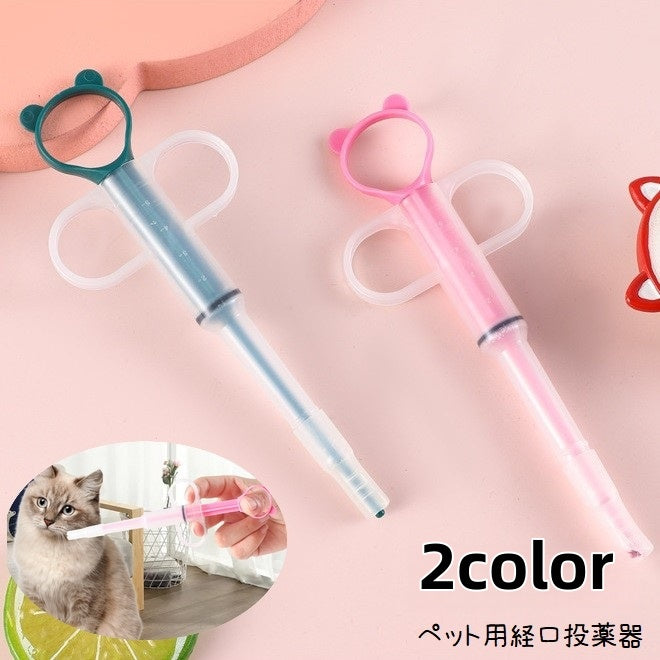 注射型フィーダー 経口投薬器 シリンジ ペット用品 ペットグッズ スポイト 商品画像