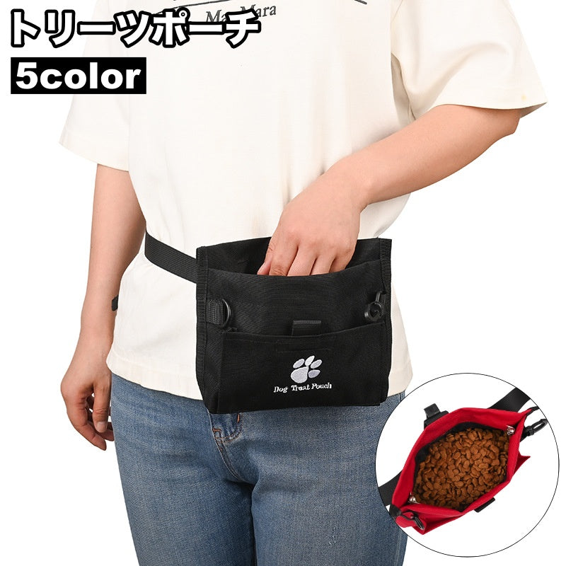 トリーツポーチ トレーニングバッグ 携帯おやつケース お散歩バッグ ペット用品 ウエストポーチ 鞄 カバン ポケット ファスナー 訓練バッグ 小物入れ お散歩 お出かけ 外出 いぬ イヌ ドッグ 犬用品