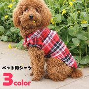 ペット用シャツ ペット用トップス 小型犬 中型犬 猫 ネコ ペットウェア ペット服 犬服 ドッグウェア ペットグッズ ペット用品 半袖 襟付き 前開き スナップボタン 総柄 チェック ブルー レッド シンプル カジュアル かわいい キュート 春 夏