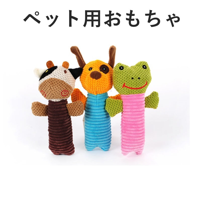 犬用 犬のおもちゃ ぬいぐるみ 噛むおもちゃ ロープおもちゃ 投げるおもちゃ 音が出る 玩具 歯磨き ストレス解消 肥満解消 運動不足 小型犬 中型犬 犬 猫 犬用品 ペットグッズ ウシ イヌ カエル