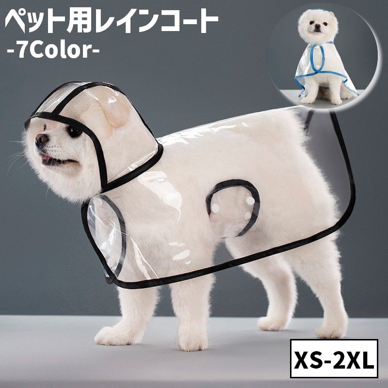 ペット用レインコート レインコート ペットグッズ ペット ポンチョ型 犬 イヌ 小型犬 中型犬 雨具 雨グッズ フード 防水 お散歩 お出かけ 梅雨対策