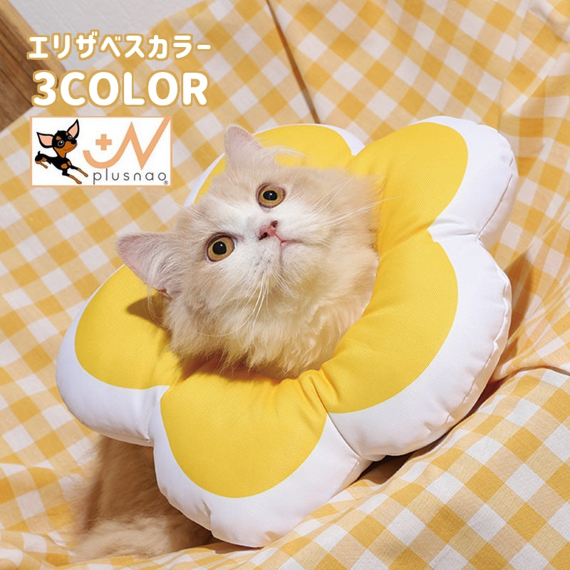 エリザベスカラー ペット用品 犬用品 猫用品 ペットグッズ クッション 柔らかい ソフト 術後  傷舐め防止 傷口保護 花 フラワー かわいい