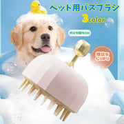 ペット用ブラシ バスブラシ ラバーブラシ ペット用品 お手入れ シャンプー 犬用 猫用 イヌ用 ネコ用 ブラッシング グルーミング くし  抜け毛取り お風呂  ペットグッズ 蓋つき 収納 簡単取付 衛生的 水切り お洒落 シンプル
