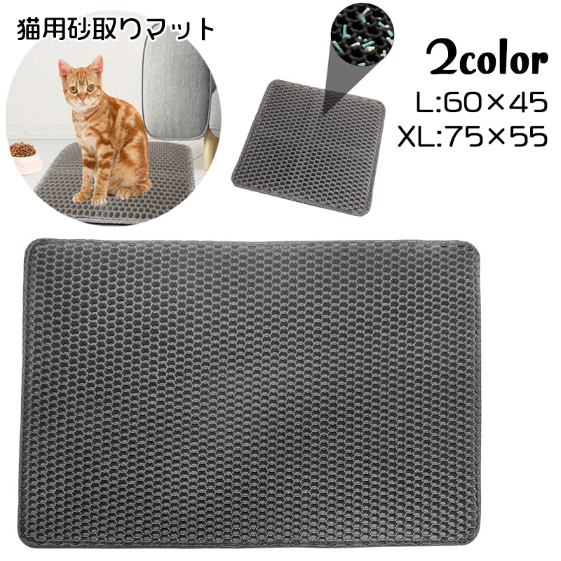 猫用砂取マット 猫砂マット トイレマット 飛び散り防止 拡散防止 散らかし防止 ペット用品 大きめ ネコ ねこ ペットマット メッシュ 足砂取り 防水 スクエア 四角 シンプル キャットグッズ