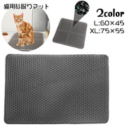猫用砂取マット 猫砂マット トイレマット 飛び散り防止 拡散防止 散らかし防止 ペット用品 大きめ ネコ ねこ ペットマット メッシュ 足砂取り 防水 スクエア 四角 シンプル キャットグッズ