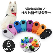 ペット用クリッカー クリッカー 犬 イヌ いぬ 犬笛 犬用品 ペット用品 ペット トレーニング 訓練 リストストラップ付き ゴムバンド シンプル しつけ用品 便利 訓練 カラバリ豊富