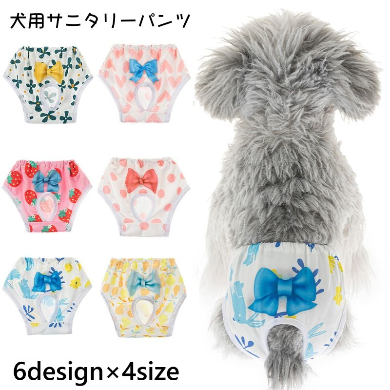 犬用サニタリーパンツ マナーパンツ 生理パンツ 犬用ウェア ドッグウェア しっぽ穴付き 商品画像