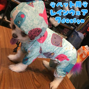 ペットウェア ペットレインコート 犬用 犬服 ペット用品 ドッグウェア アウター カッパ つなぎ カバーオール 袖あり 防水 柄物 お散歩 お出かけ 可愛い