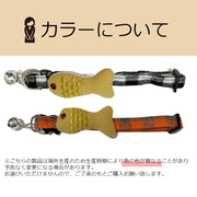 猫用首輪 カラー 鈴付き ネコ用 セーフティバックル 長さ調節可能 ペット用品 マスコット サカナ チェック柄 チョーカー 首飾り 可愛い おしゃれ ペットグッズ
