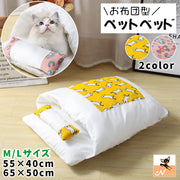ペットベッド お布団型 猫用 ねこ 犬用 ペット用品 ふとん おしゃれ かわいい 小型犬 もぐる ドーム型 枕付き クッション まくら 洗えるカバー アヒル柄 木馬柄 和風テイスト 写真映え 面白 ユニーク いぬ ネコ イヌ ドッグ キャット用品
