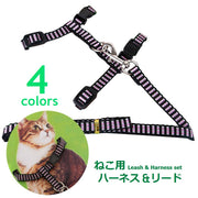猫用 ハーネス リード セット 胴輪 H型 工型 リーシュ 猫用品 ペットグッズ お散歩 お出掛け 通院 災害避難 青 赤 ピンク 緑 シンプル
