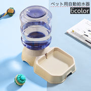 自動給水器 ウォーターボウル ペット用 犬 イヌ 猫 ネコ 水やり用品 ペット用品 ペットグッズ シンプル 自動補給 3.8L ディスペンサーボトル 外出 お出かけ お留守番 旅行 食器
