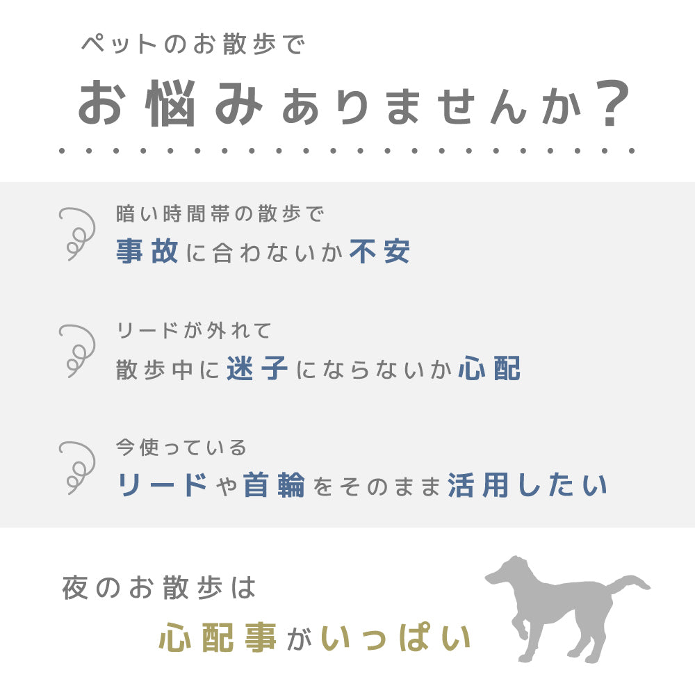 お散歩ライト LEDライト ペット用品 リード取り付け 犬 猫 商品画像2