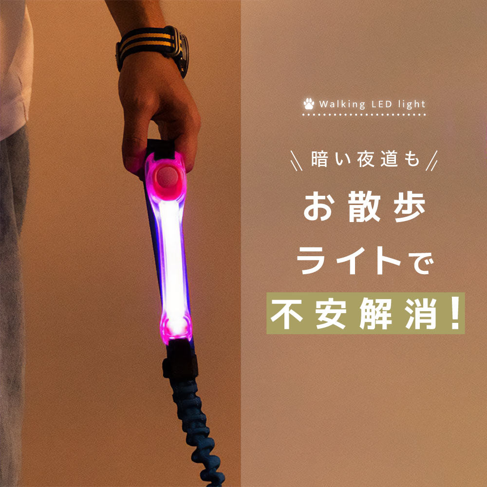 お散歩ライト LEDライト ペット用品 リード取り付け 犬 猫 商品画像3