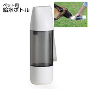 ペット用ウォーターボトル 給水ボトル ペット用品 スライド式 ホワイト シリコン 便利グッズ 水分補給 エサ入れ付き 散歩