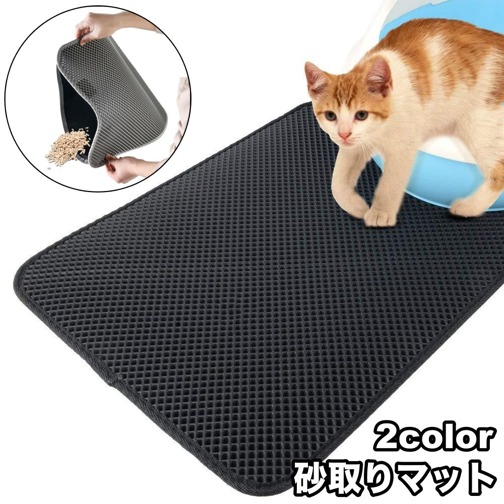 砂取りマット 猫用 トイレマット 猫砂キャッチャー 砂落とし ネコ ペット用品 飛び散り防止 滑り止め 防水 大判 長方形 水洗い可