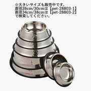 ペット用食器 犬用食器 猫用食器 フードボウル ウォーターボウル 16cm 18cm 22cm 滑り止め 餌入れ 水入れ ステンレス製 シンプル 肉球 犬 猫 えさ入れ エサ入れ いぬ イヌ ドッグ DOG ねこ ネコ キャット CAT