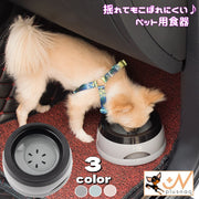 ペット用食器 ウォーターボウル 水入れ 犬用 猫用 給水器 750ml 滑り止め付き こぼれにくい ペット用品 水飲み 水やり 車内 お留守番 旅行 外出 お出掛け ペットグッズ イヌ用 ネコ用