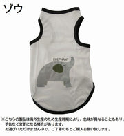 ドッグウェア タンクトップ ペット用品 犬服 猫服 小型犬 アニマル 動物 プリント キリン ゾウ キツネ クマ ノースリーブ プルオーバー イラスト おしゃれ かわいい お出かけ お散歩 いぬ イヌ ねこ ネコ キャットウェア
