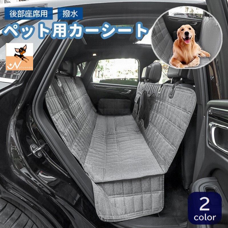 ペット用カーシート ドライブシート 犬用 猫用 ペット用品 カー用品 折りたたみ 撥水 マット 無地 後部座席 メッシュ窓 収納ポケット付き シンプル 便利 コンパクトカー SUV ワゴン 車用 ドッグ キャット 猫 旅行 お出かけ ブラック グレー 黒