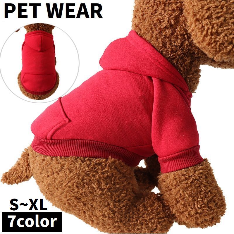 ペットウェア パーカー プルオーバー 犬服 猫服 洋服 ドッグウェア キャットウェア 袖あり フード付き 無地 シンプル カジュアル 可愛い お散歩 お出かけ 普段使い ペット服 犬の服 猫の服