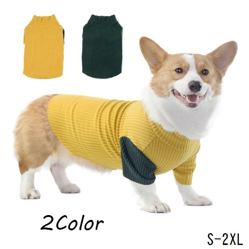 ドッグウェア いぬ服 カットソー ニットソー 半袖風 犬 猫 ペット用品 トップス 上着 プルオーバー アシンメトリー ハイネック 伸縮 柔軟性 無地 ツートン バイカラー シンプル カジュアル かわいい おしゃれ かっこいい 小中大型 イヌ DOG ネコ ねこ キャット 春 夏 秋 冬 オールシーズン 記念写真 インスタ映え ギフト プレゼント 贈り物 お出掛け お散歩 公園